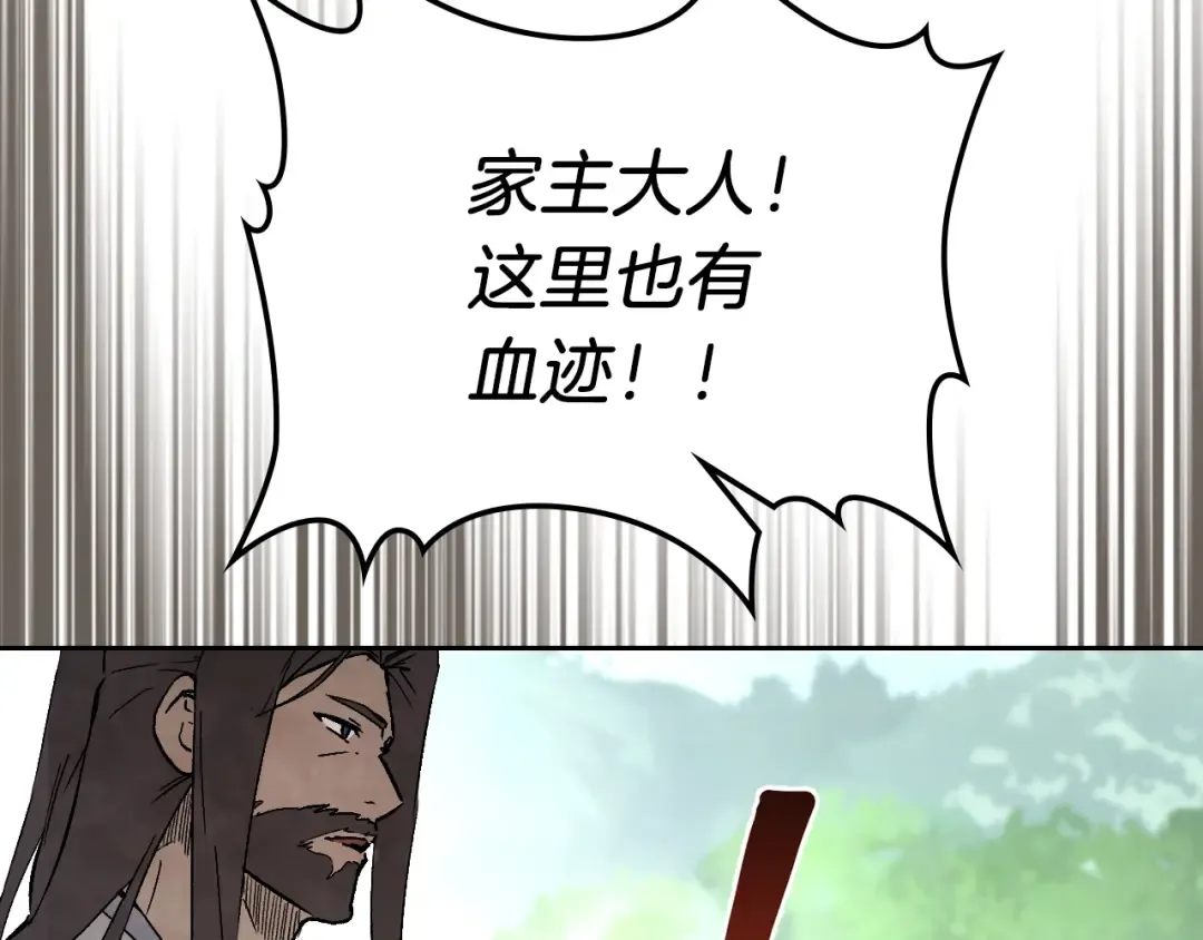 第46话 第二春 第123页
