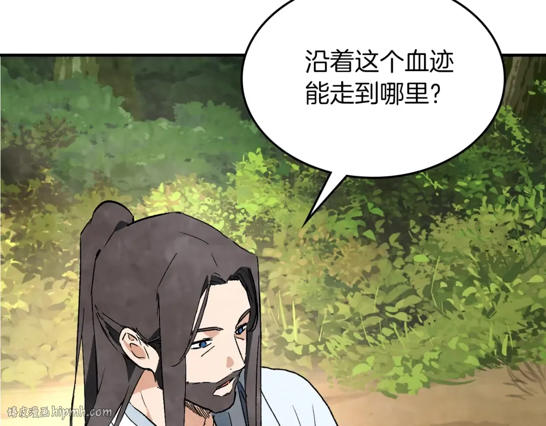 第46话 第二春 第128页