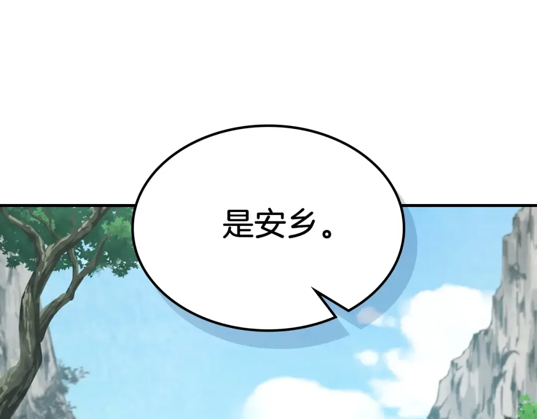 第46话 第二春 第130页
