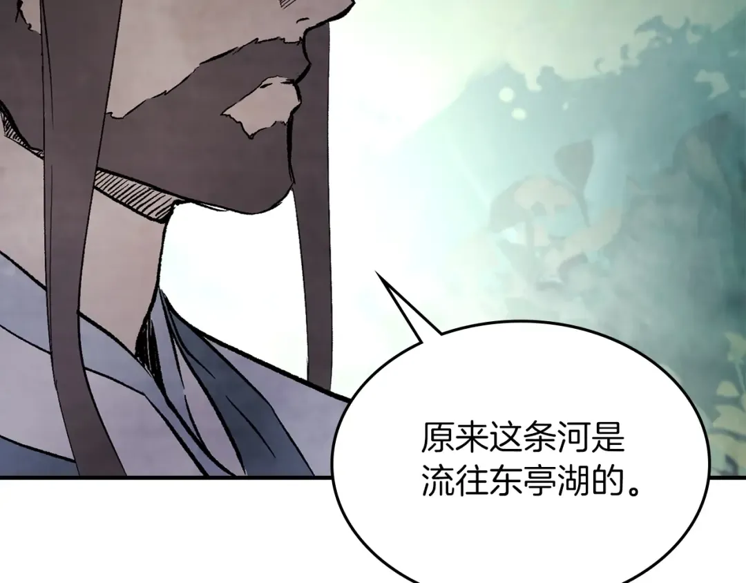 第46话 第二春 第132页