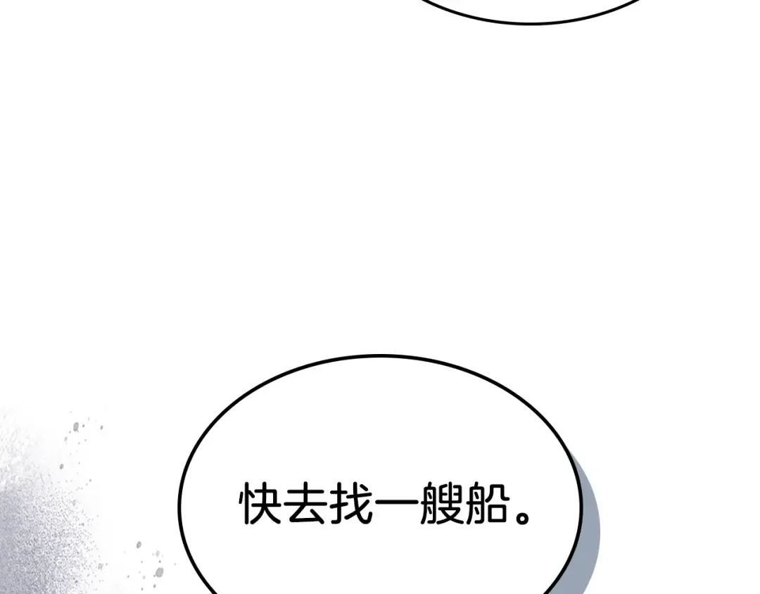 第46话 第二春 第133页