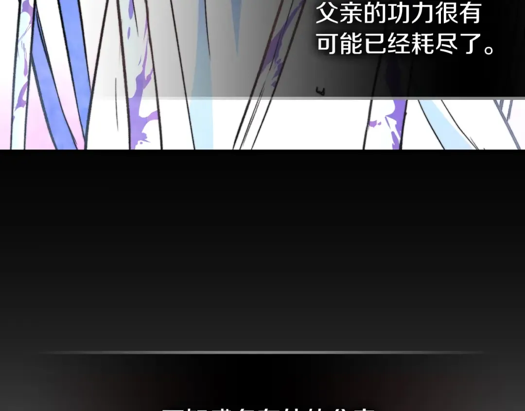 第46话 第二春 第140页