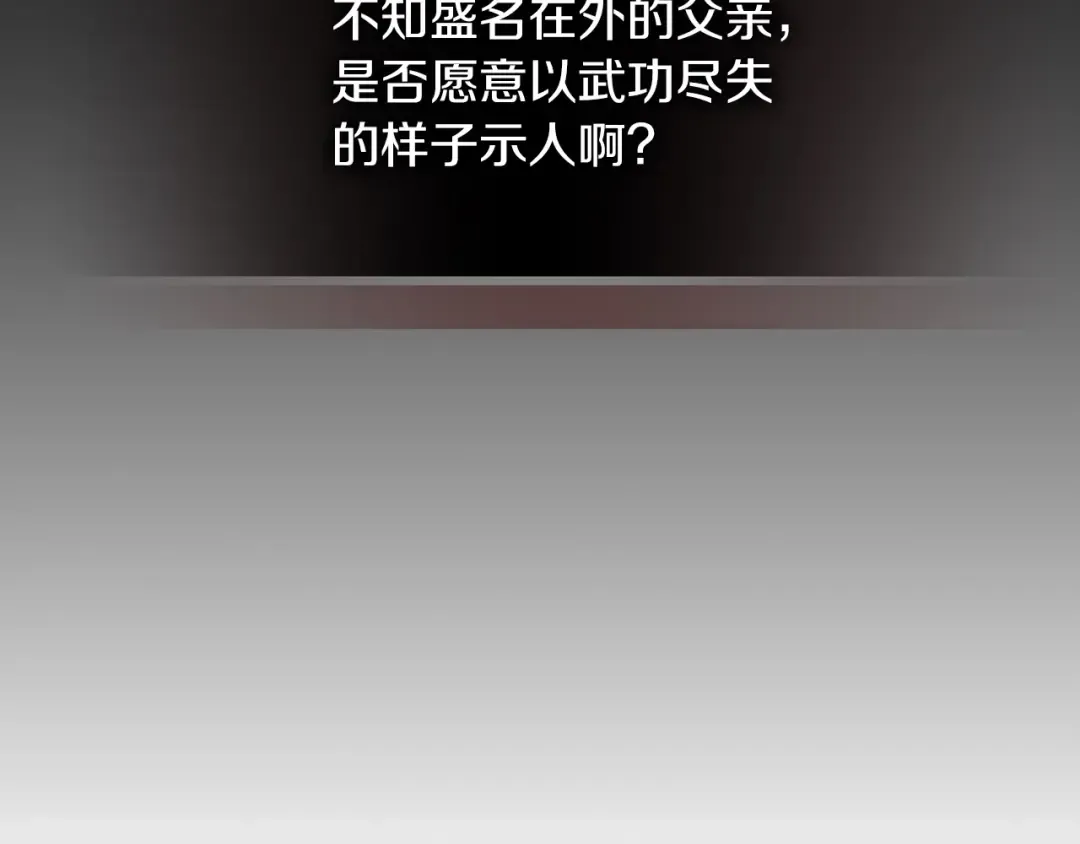 第46话 第二春 第141页