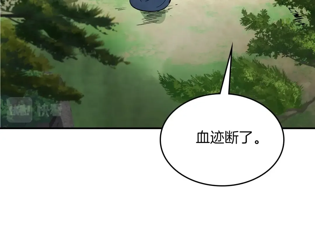 第46话 第二春 第147页