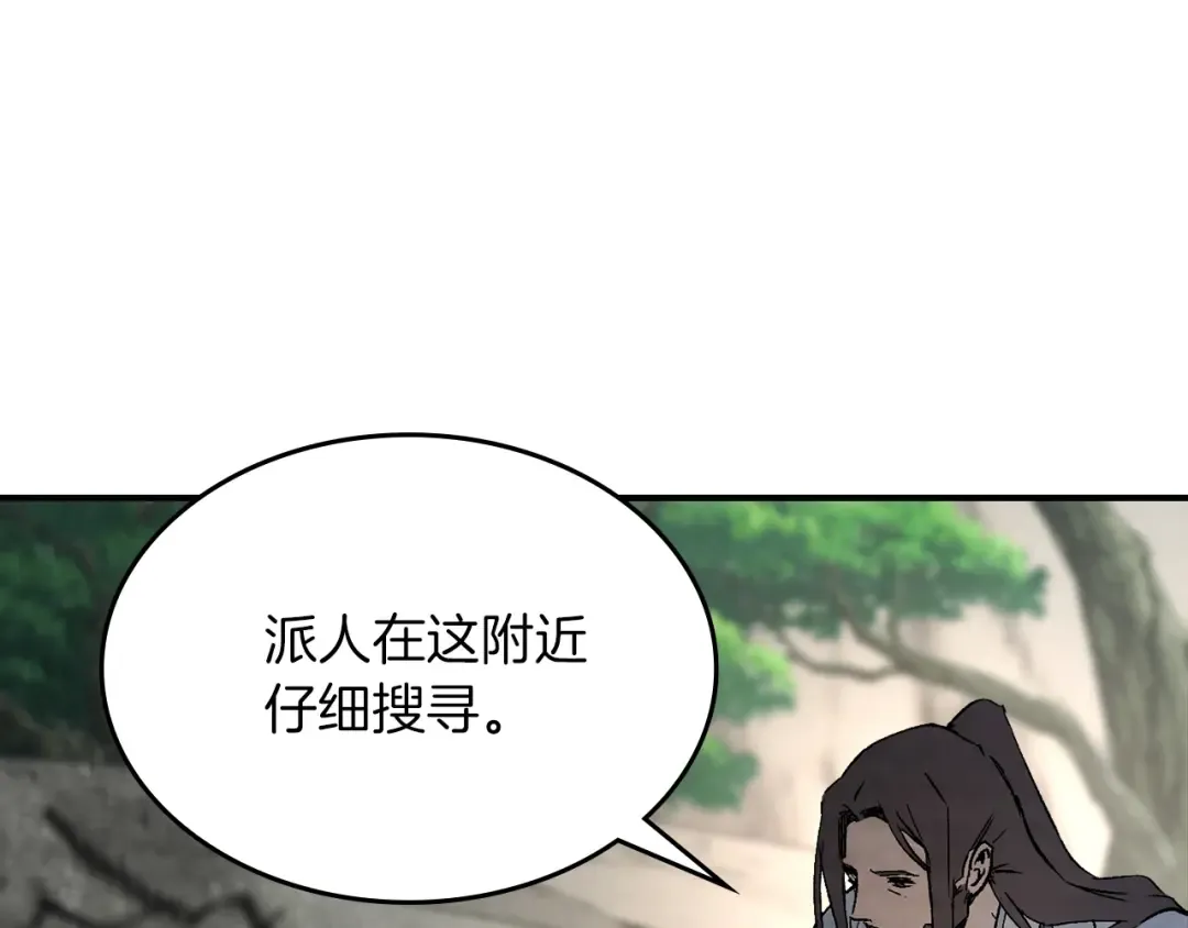 第46话 第二春 第148页