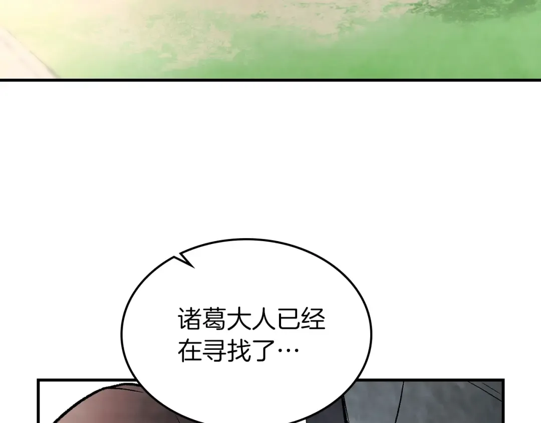 第46话 第二春 第150页