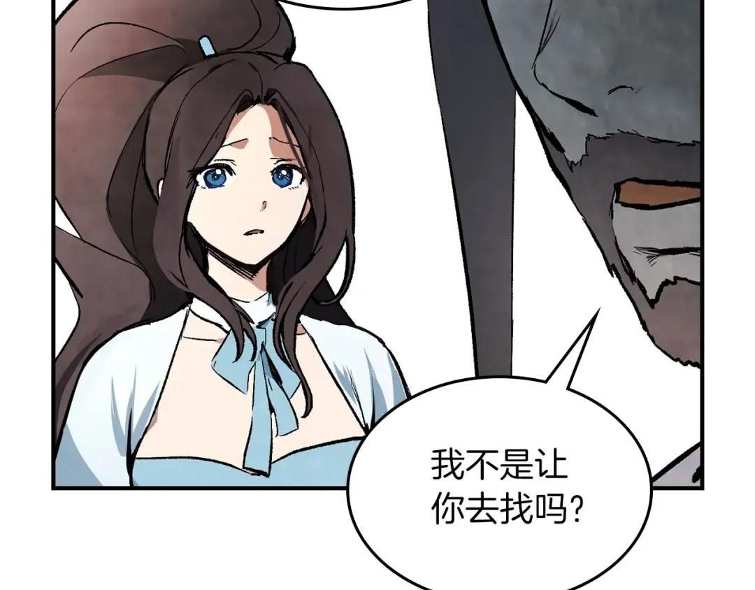 第46话 第二春 第151页