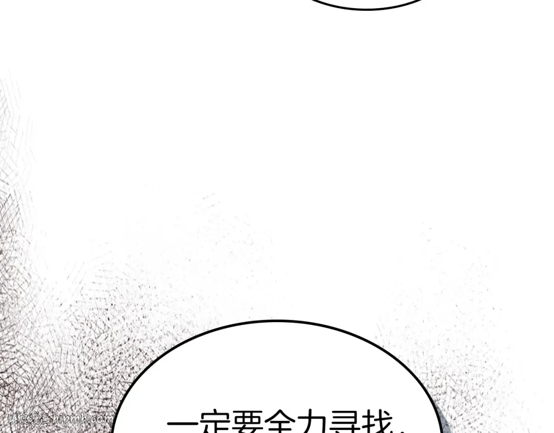 第46话 第二春 第152页