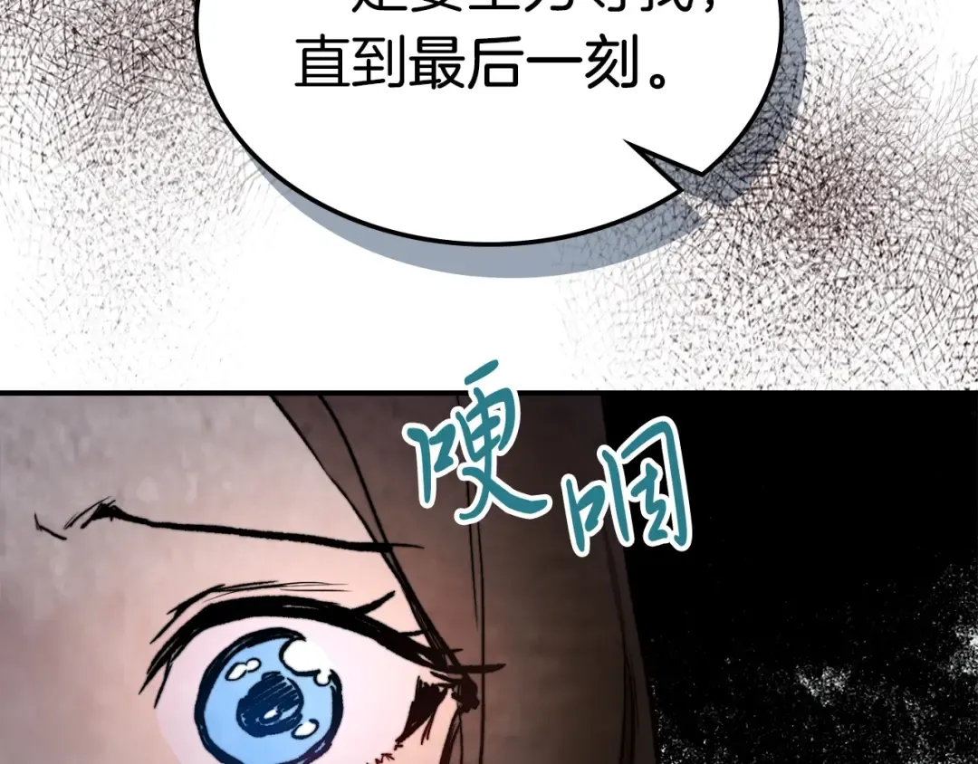第46话 第二春 第153页