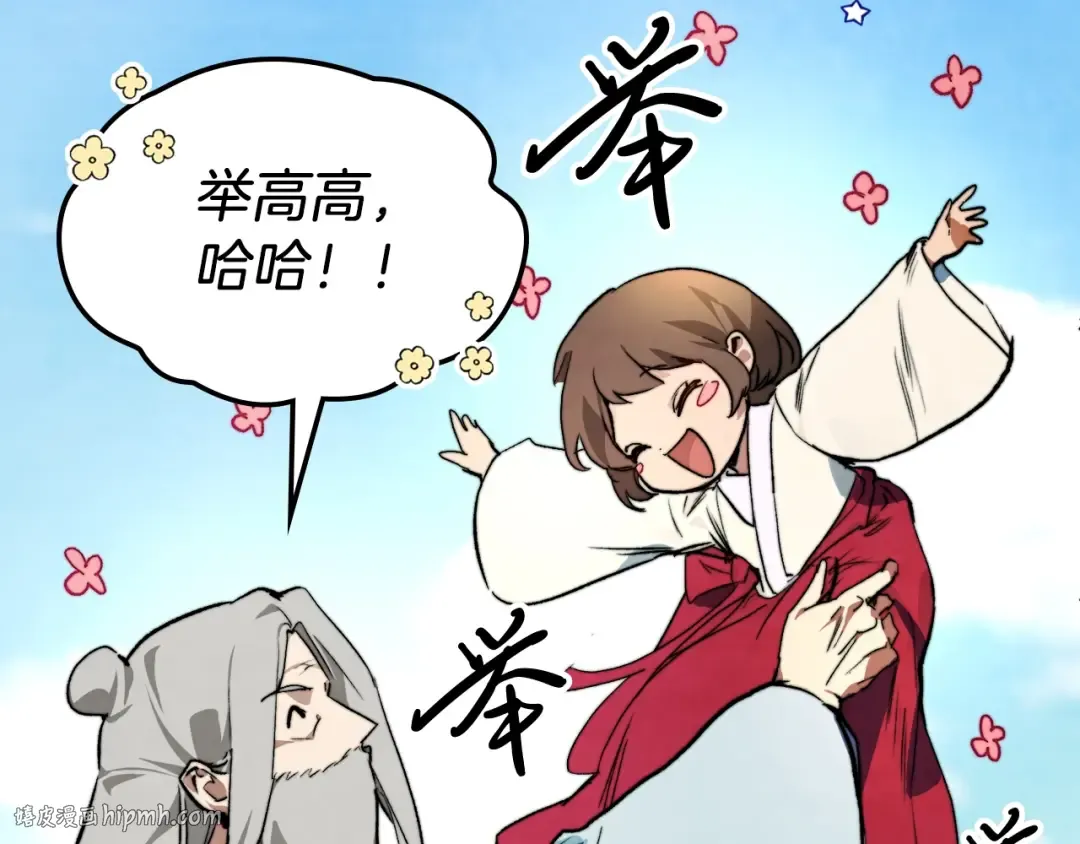 第46话 第二春 第160页