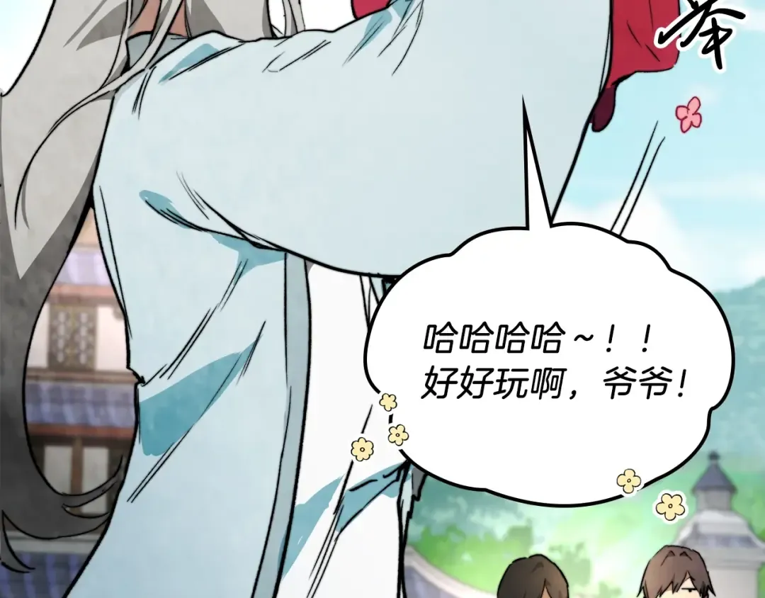 第46话 第二春 第161页