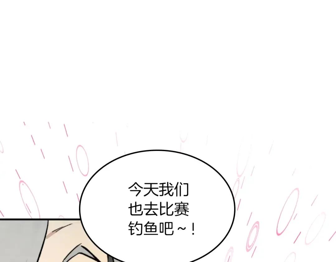 第46话 第二春 第164页