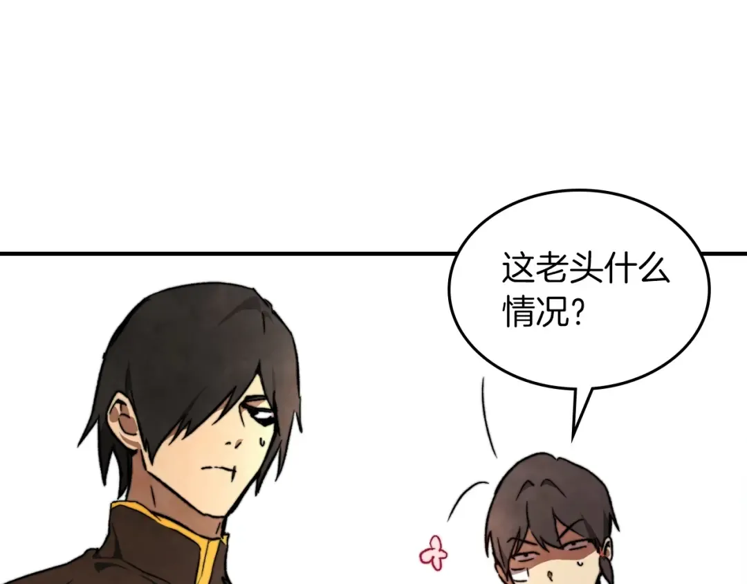 第46话 第二春 第167页