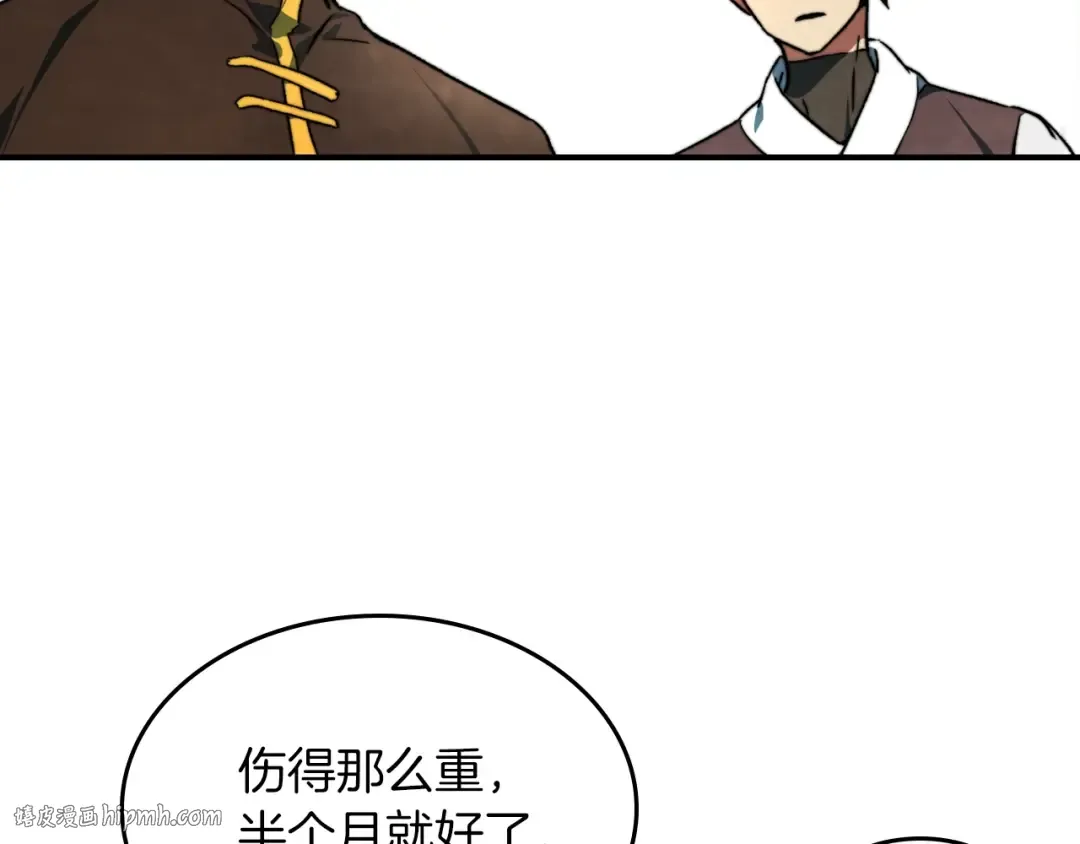 第46话 第二春 第168页