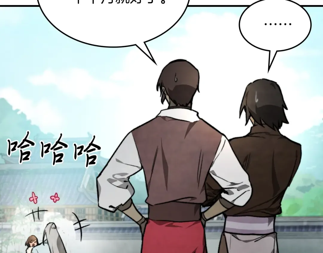第46话 第二春 第169页
