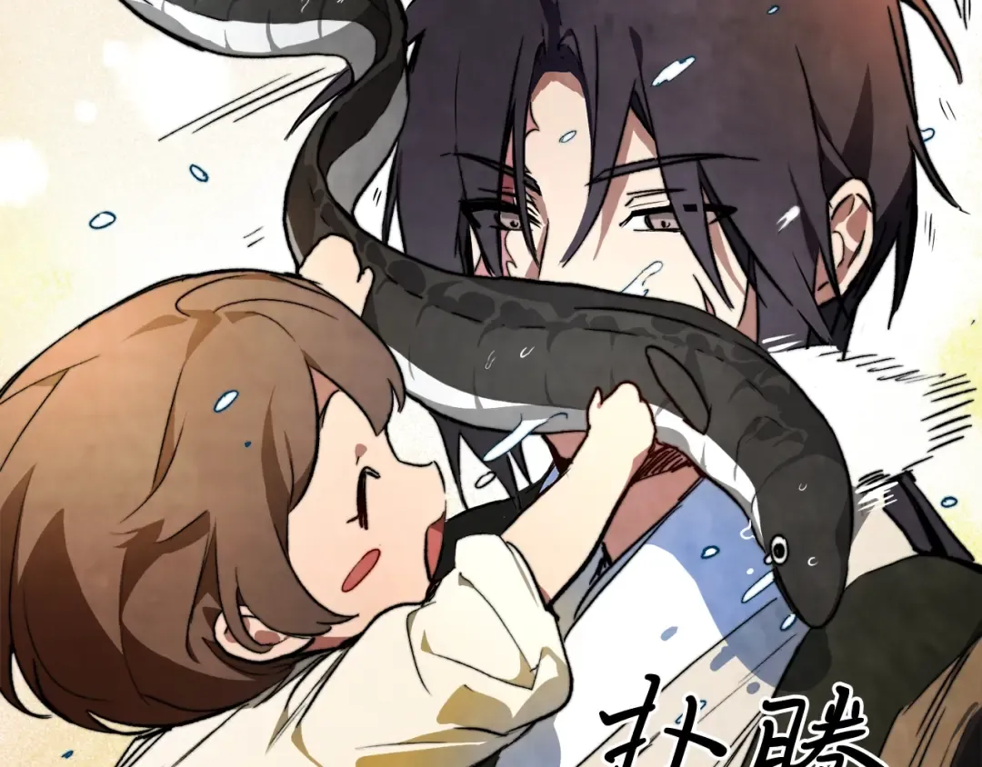 第46话 第二春 第173页