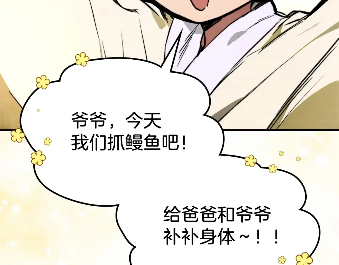 第46话 第二春 第175页