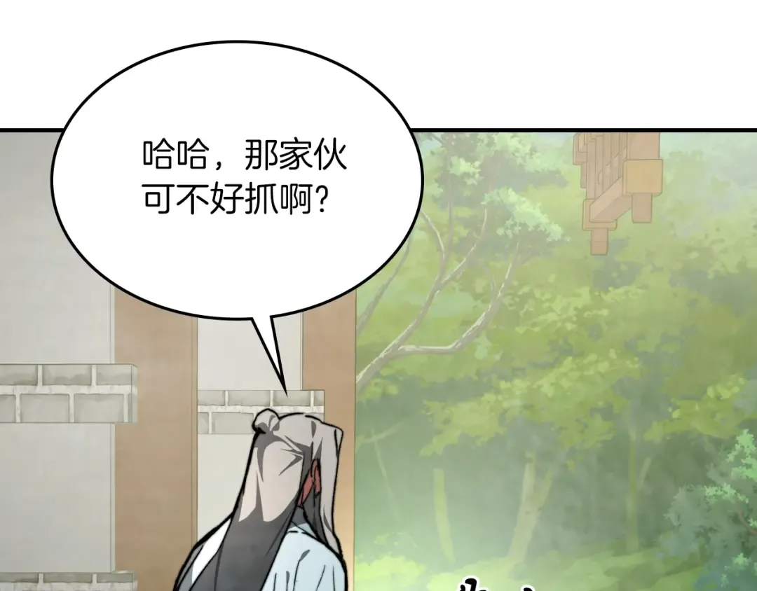 第46话 第二春 第177页