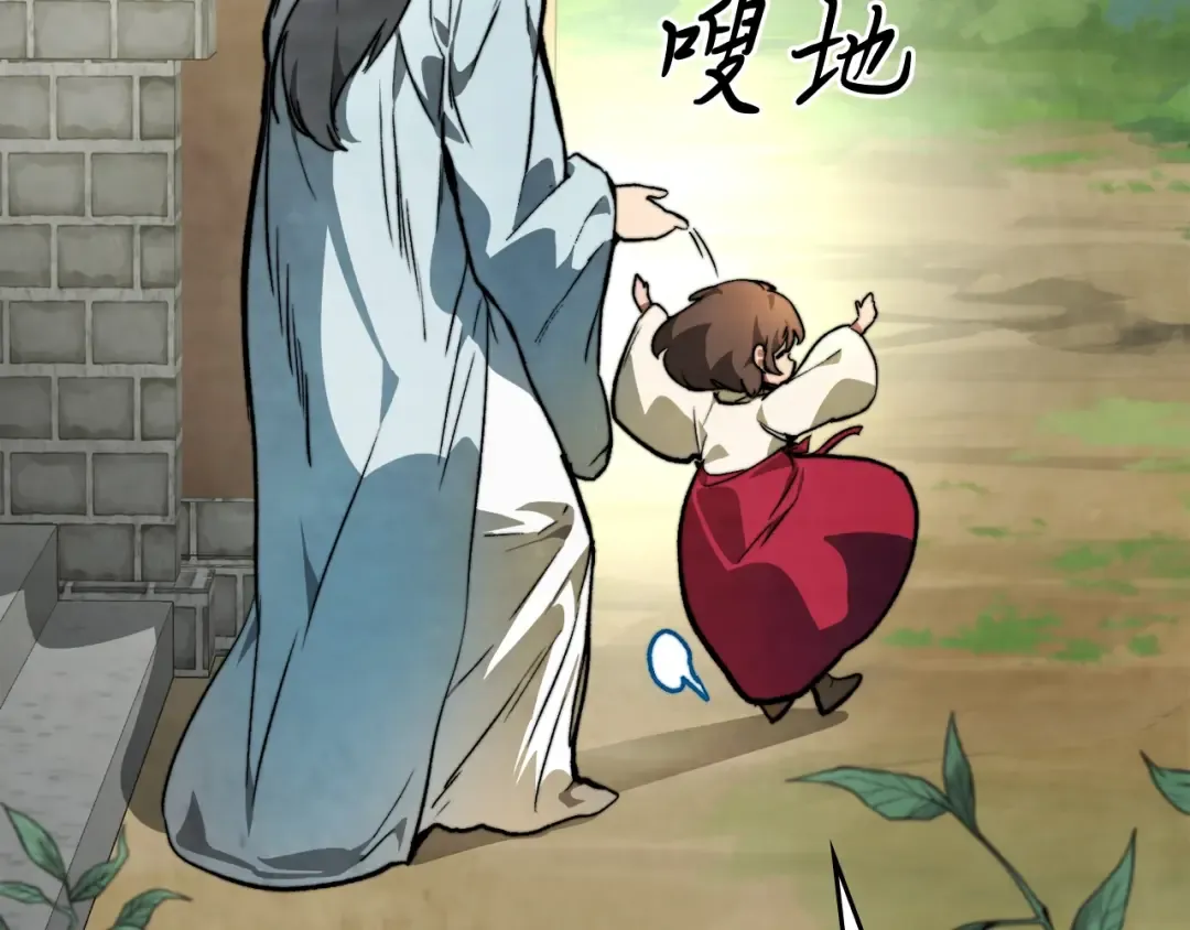 第46话 第二春 第178页