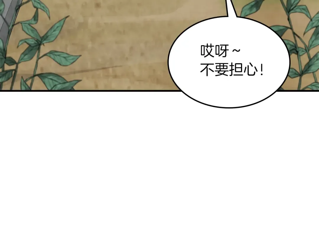 第46话 第二春 第179页