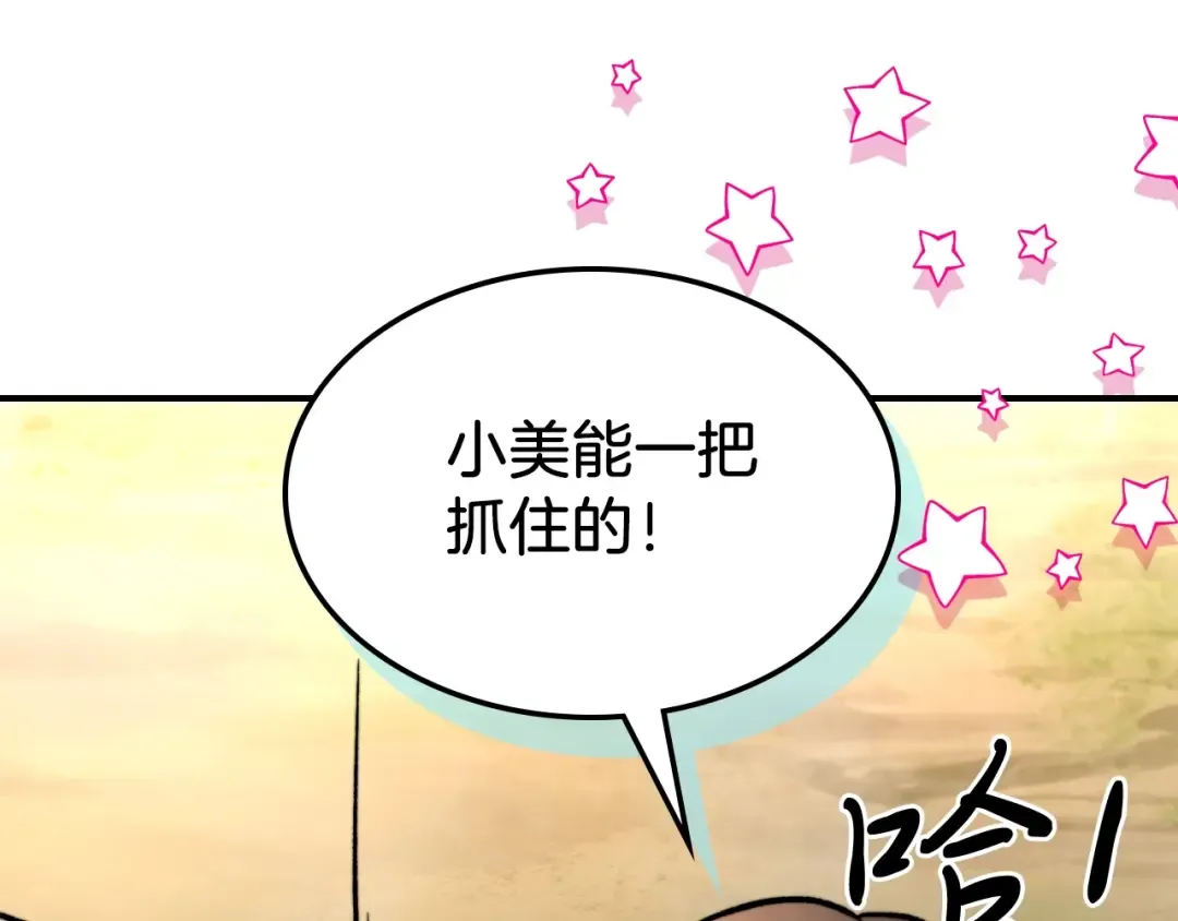 第46话 第二春 第180页