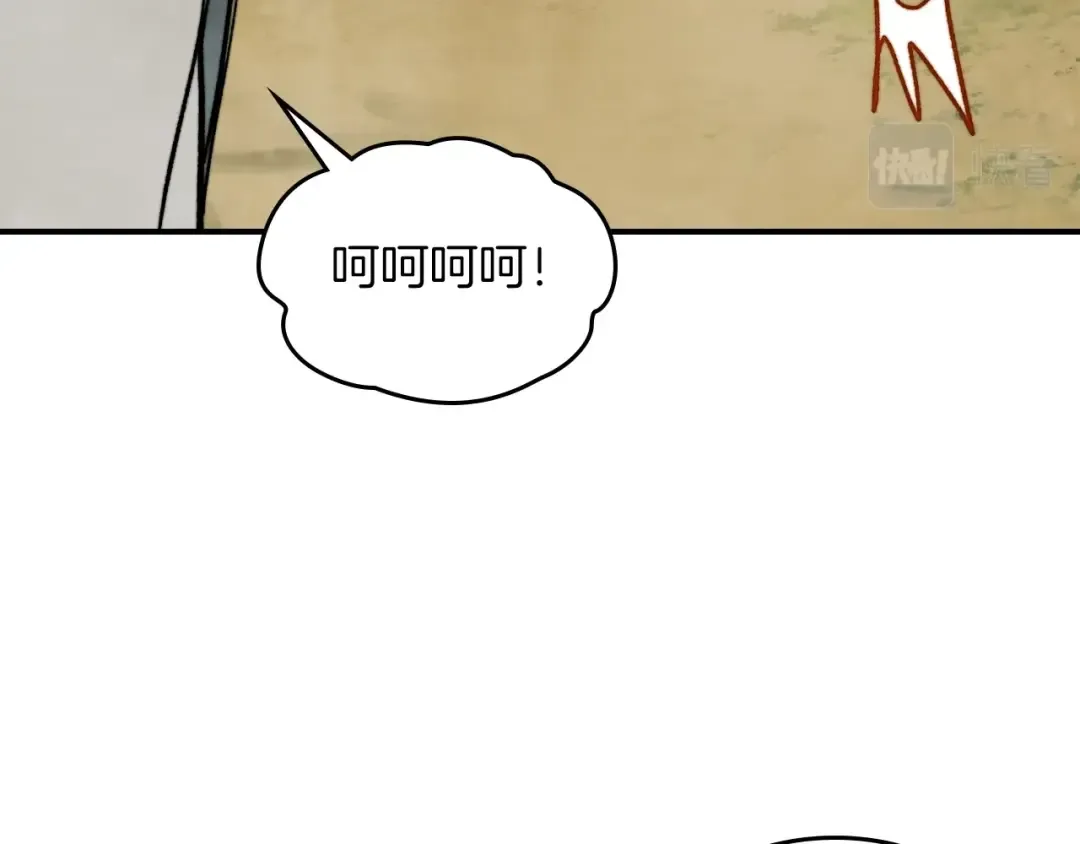 第46话 第二春 第182页