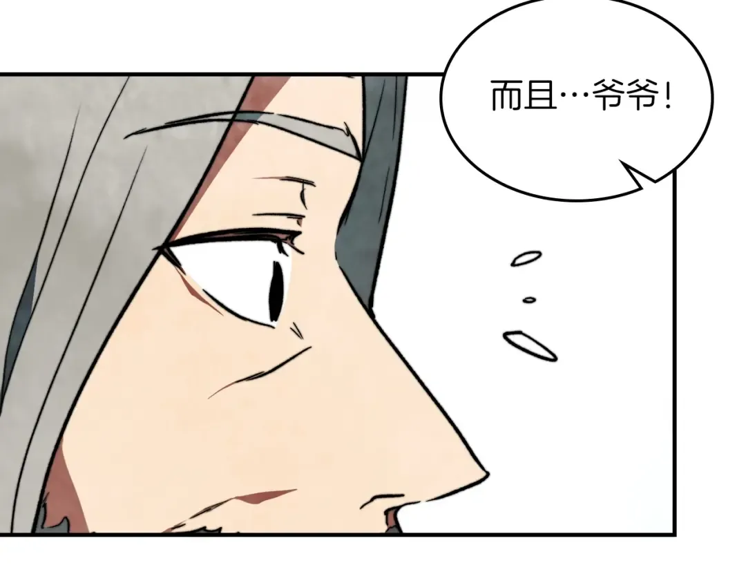 第46话 第二春 第183页