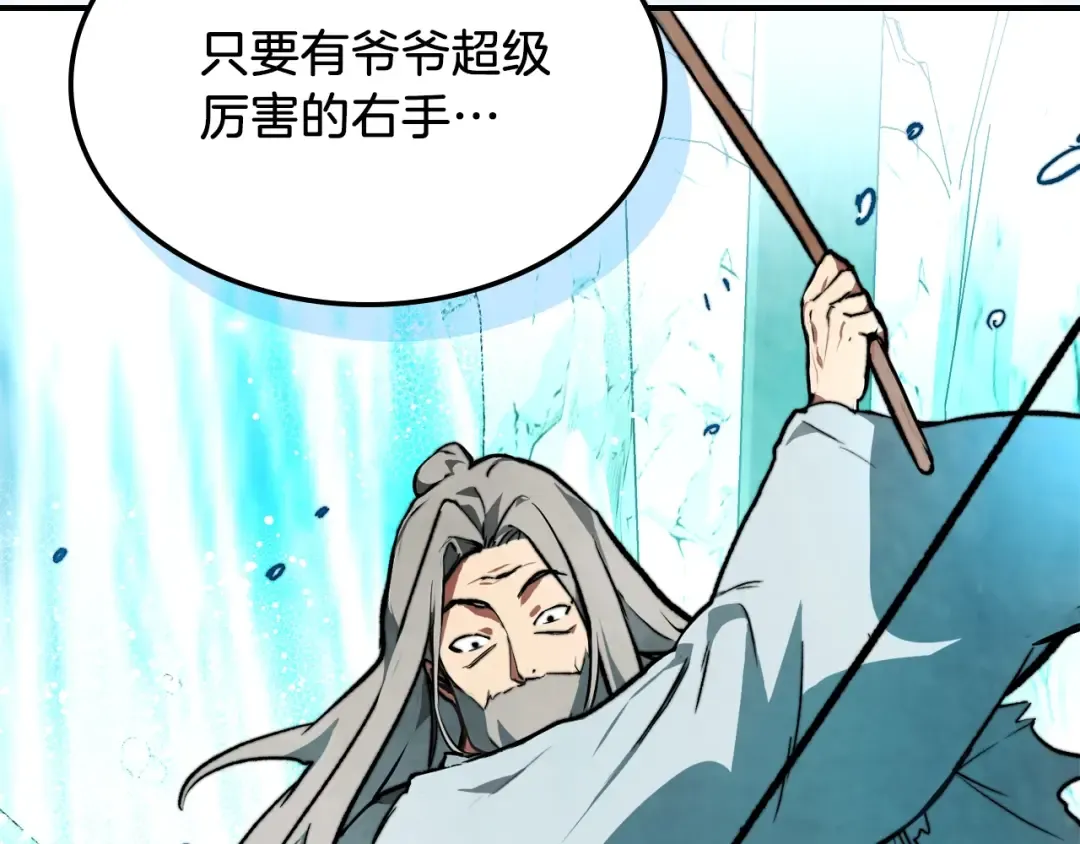 第46话 第二春 第186页