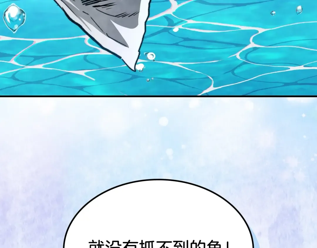 第46话 第二春 第189页