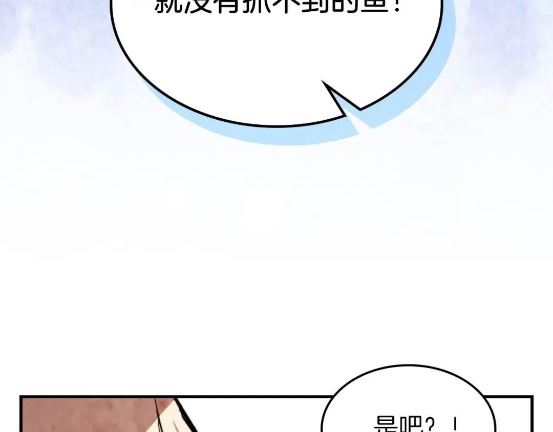 第46话 第二春 第190页