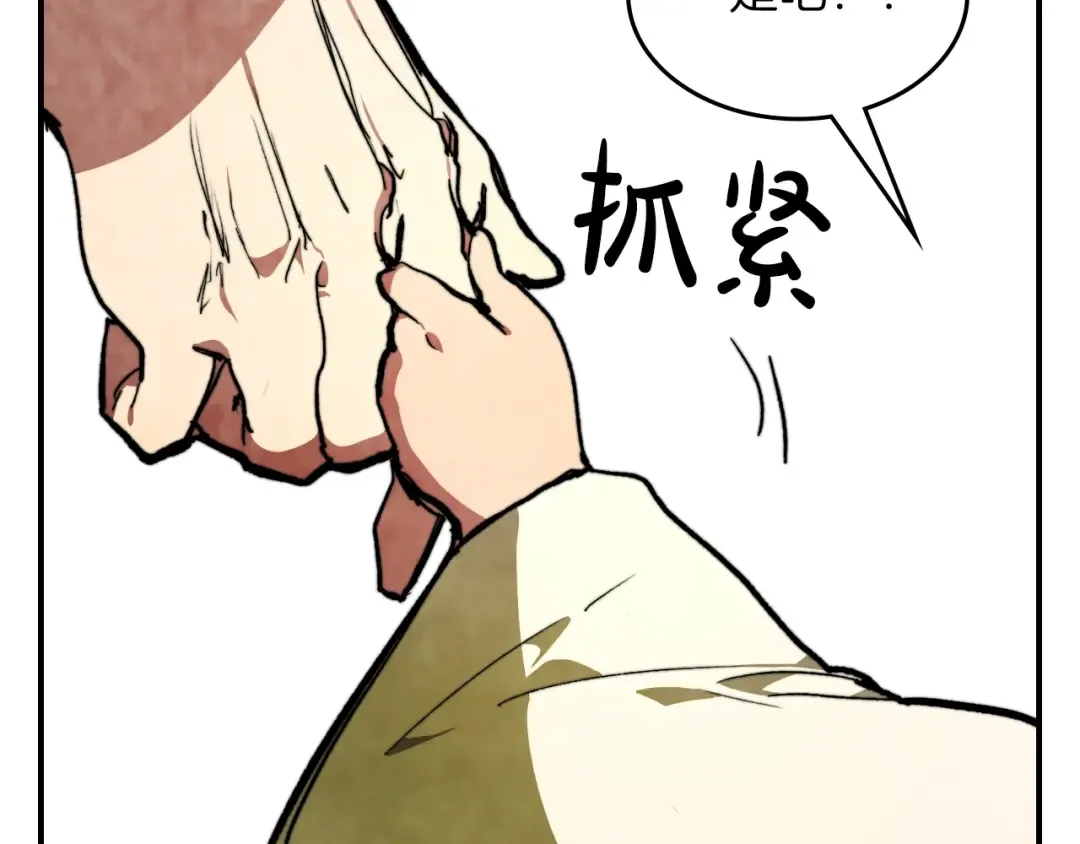 第46话 第二春 第191页