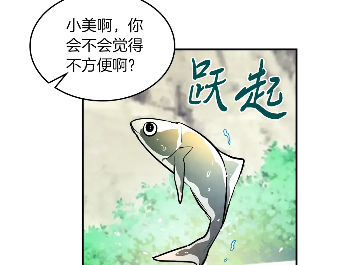 第47话  第5页