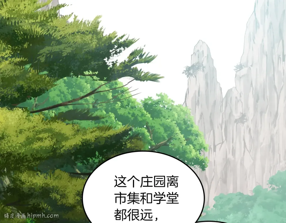 第47话  第8页