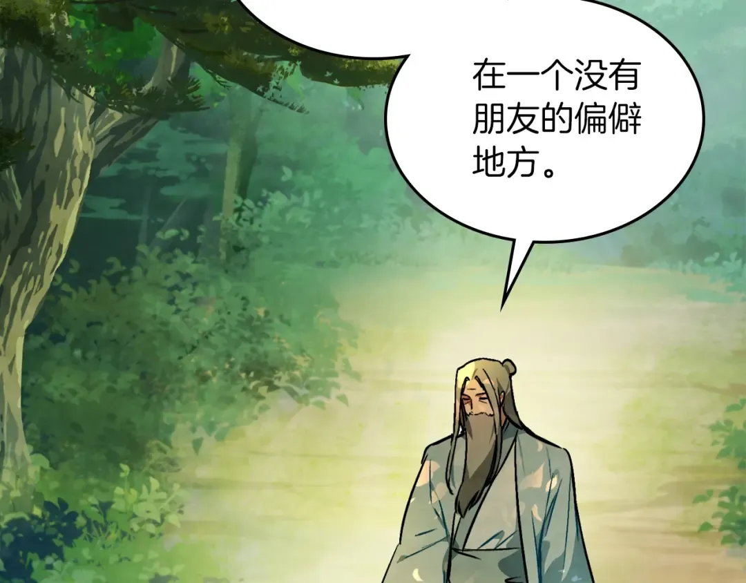 第47话  第9页