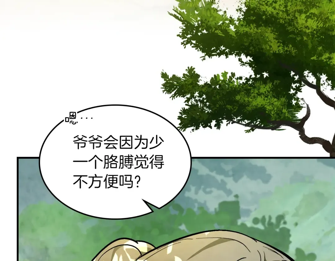 第47话  第11页