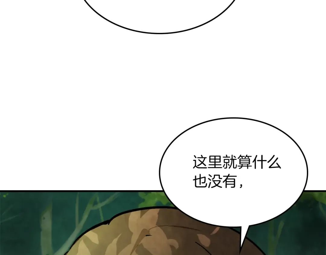 第47话  第17页