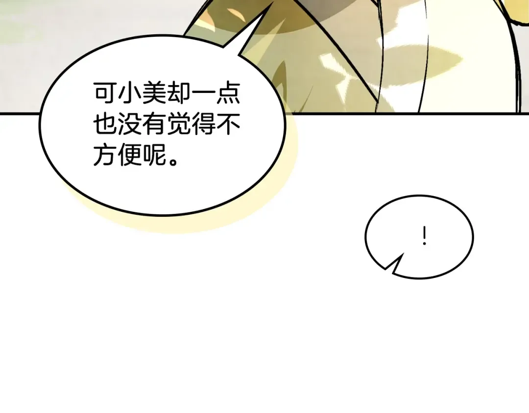 第47话  第19页