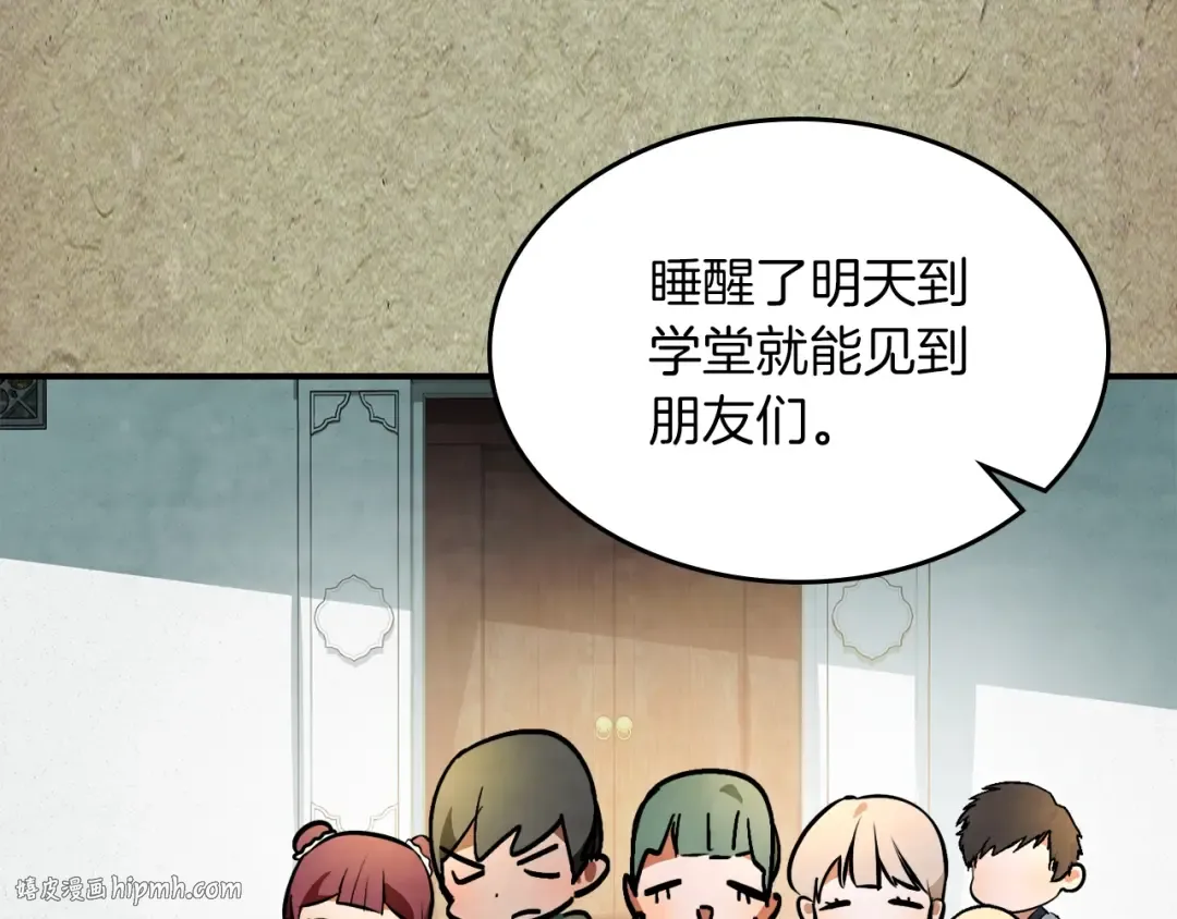 第47话  第24页