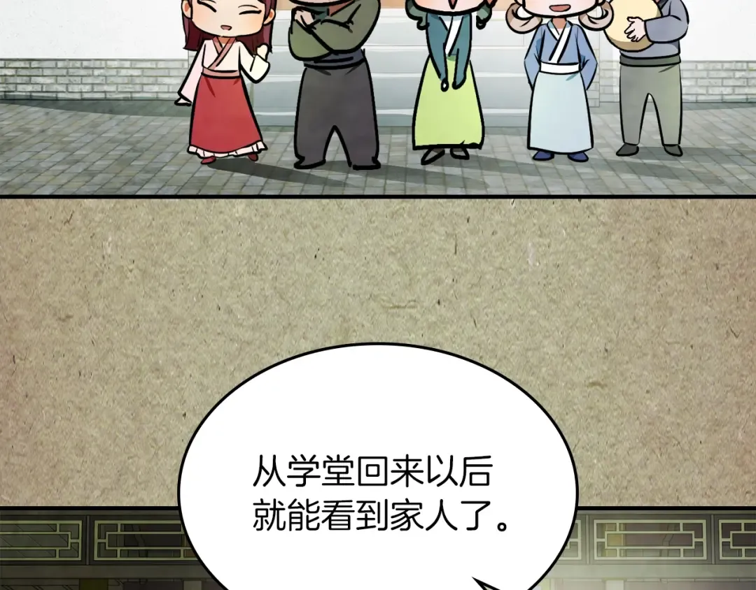第47话  第25页
