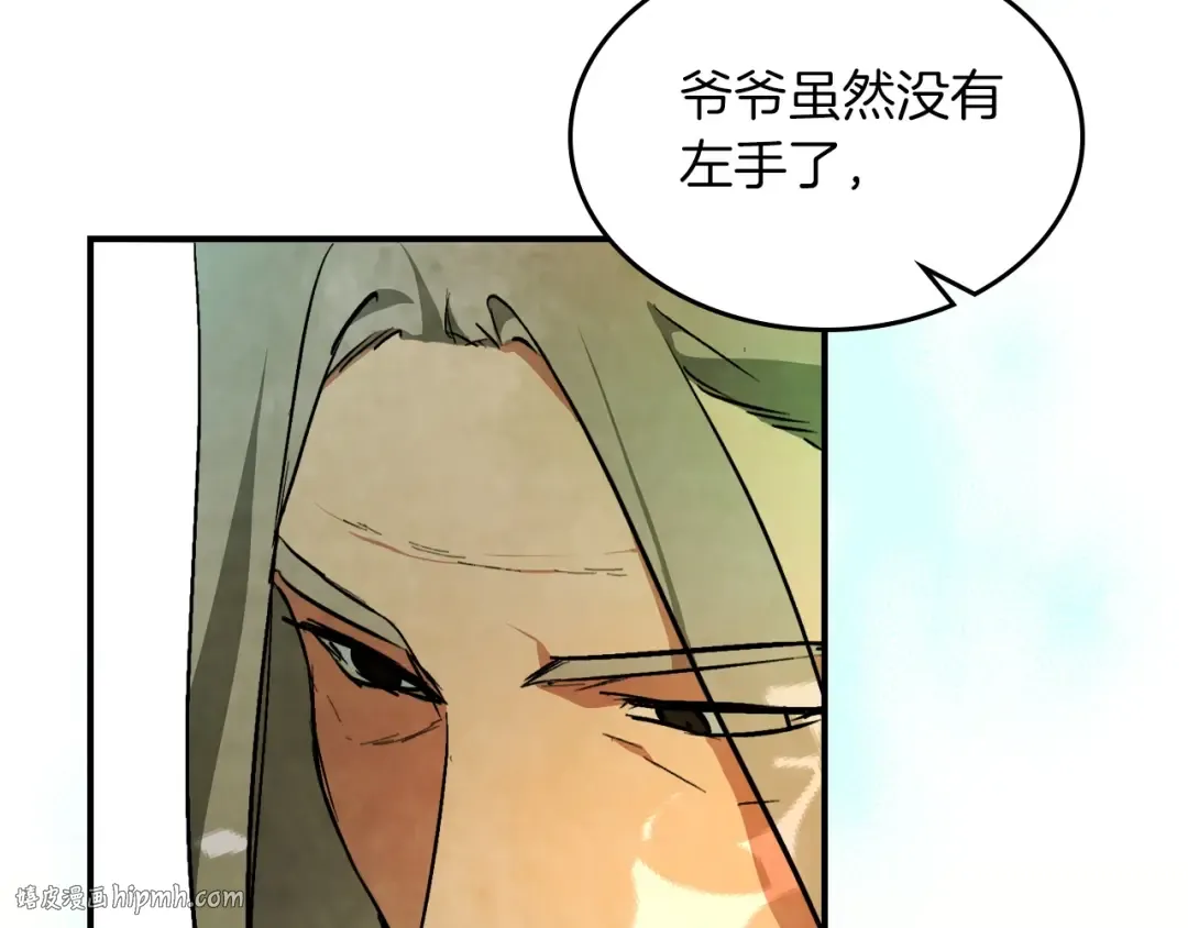 第47话  第32页