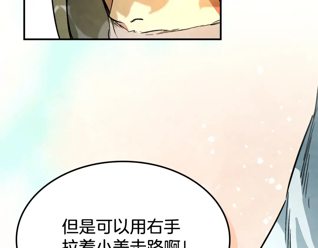 第47话  第33页