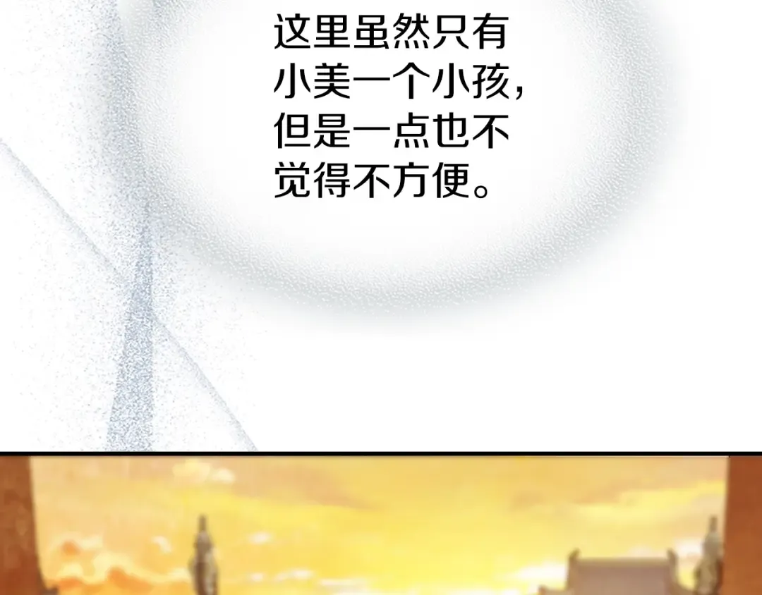 第47话  第57页