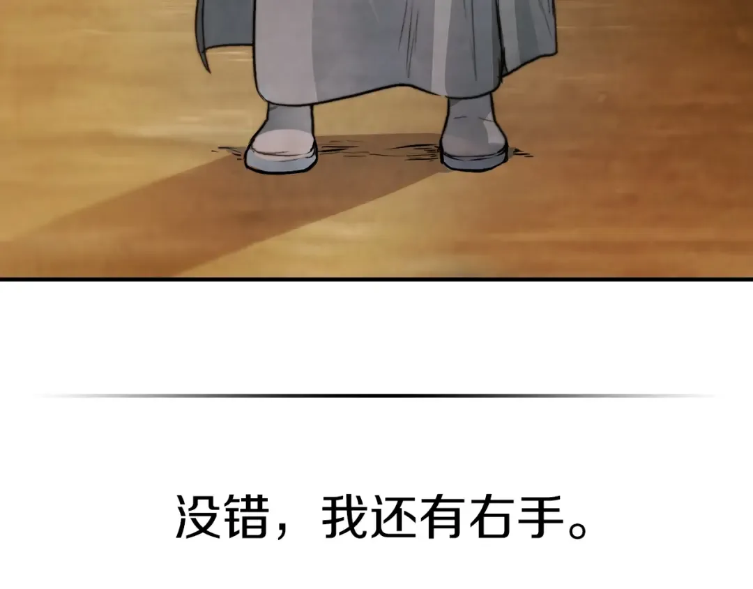 第47话  第69页