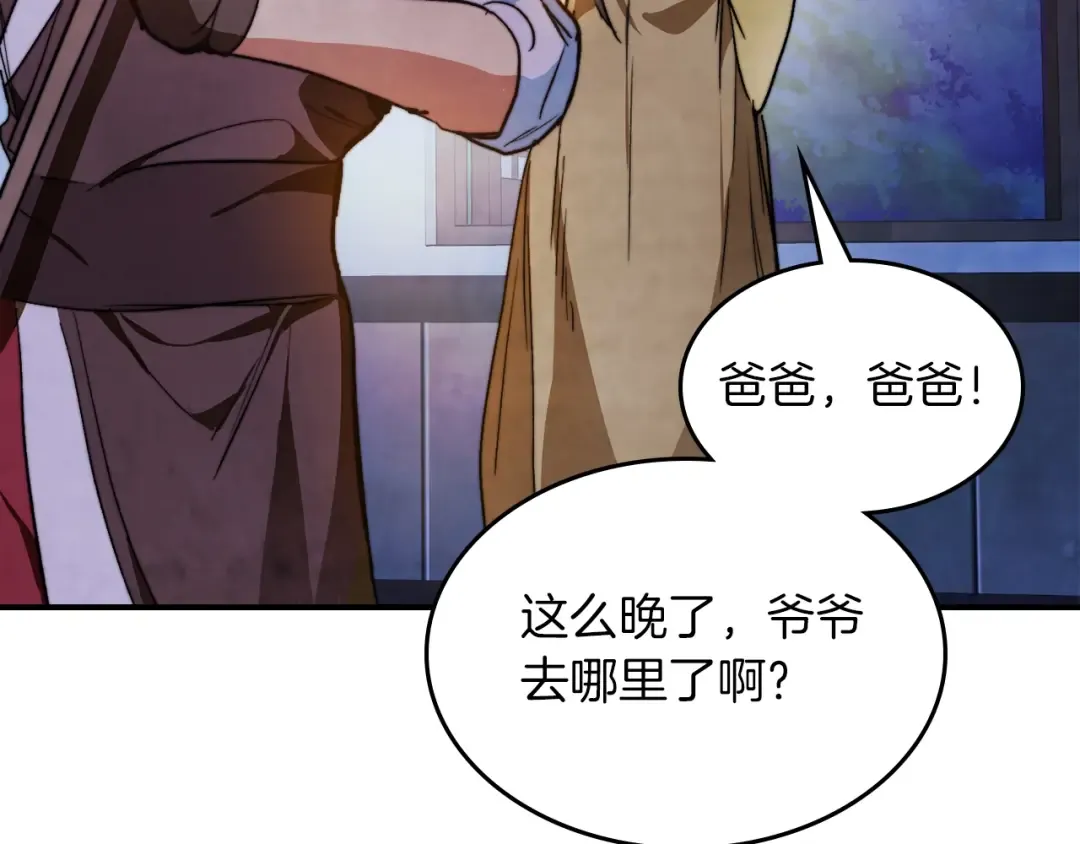 第47话  第99页