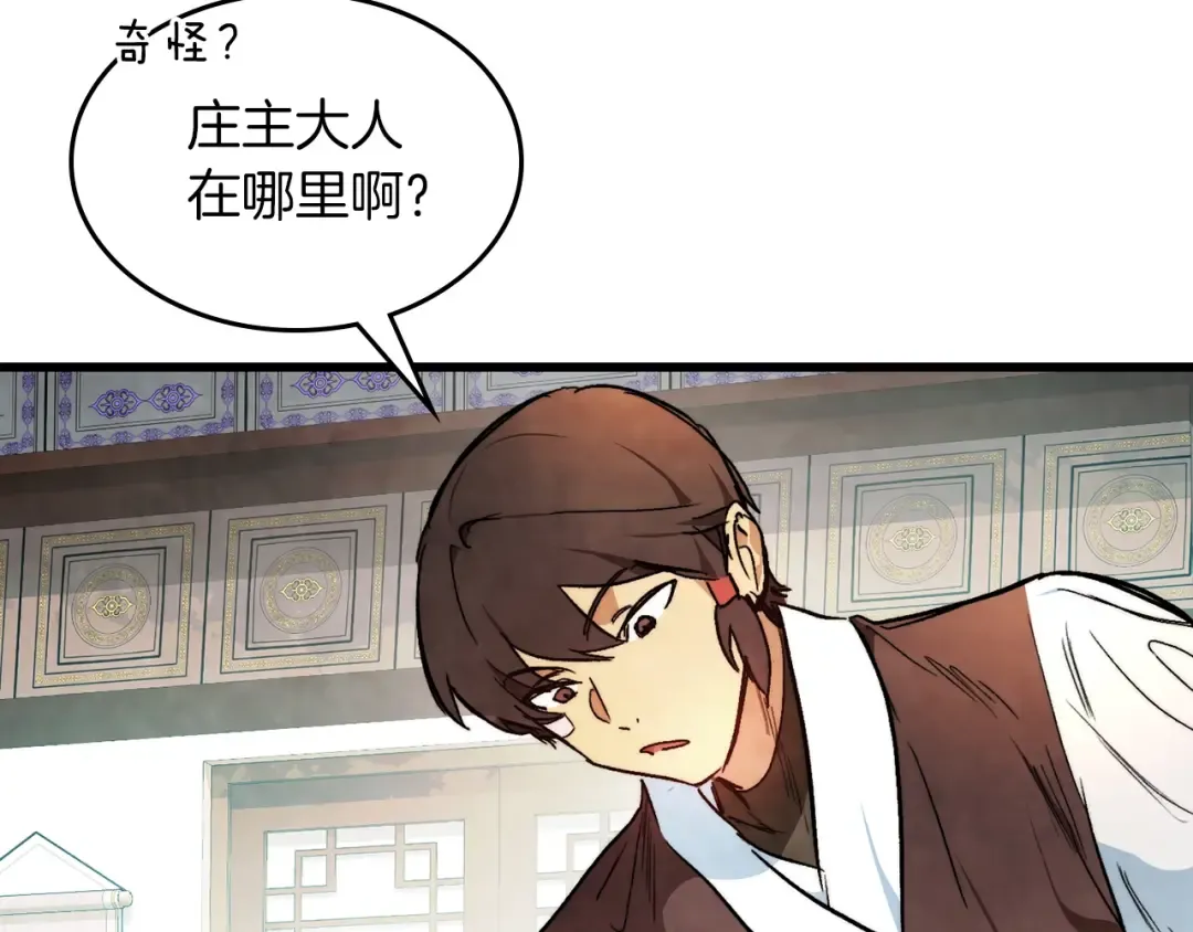 第47话  第111页