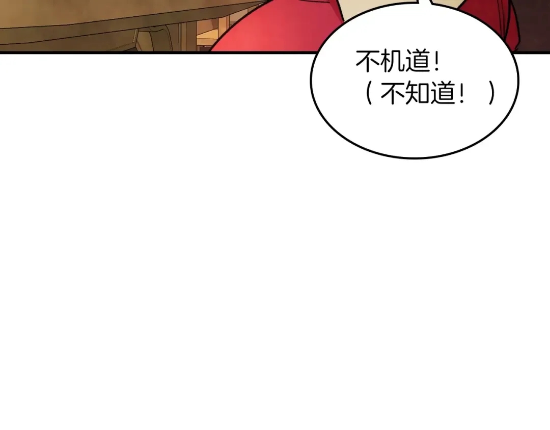 第47话  第113页