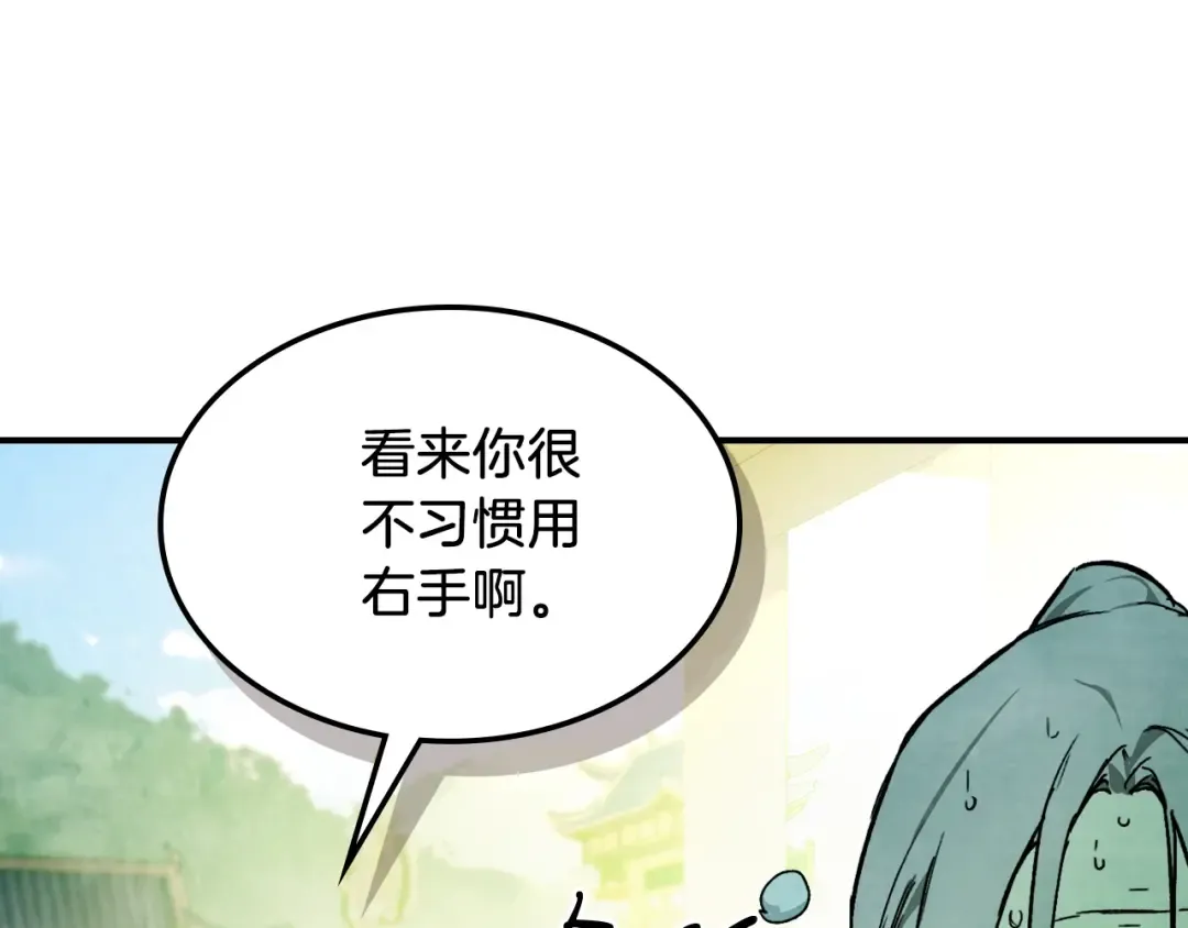 第47话  第143页