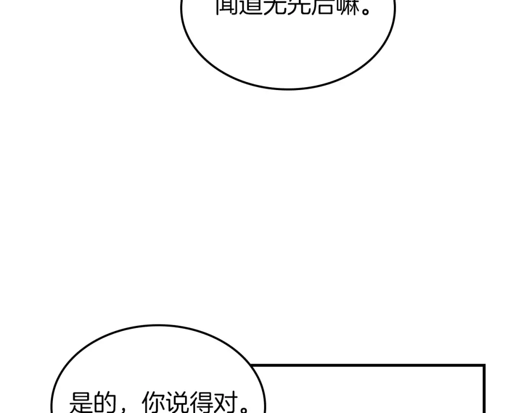 第47话  第150页