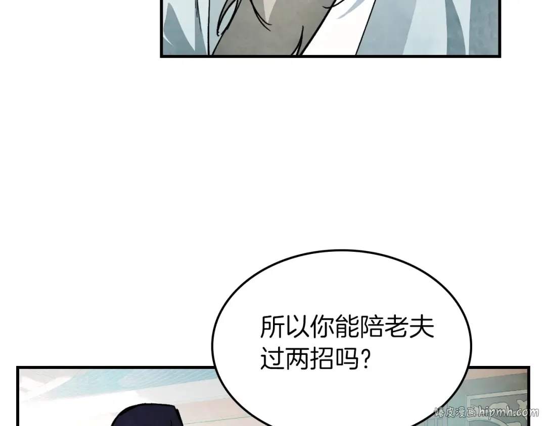 第47话  第152页