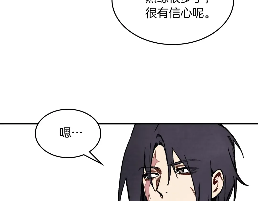 第47话  第158页